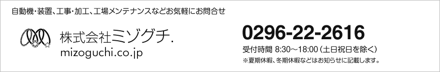 お気軽にお問い合わせ下さい